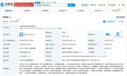 中國數聯物流信息公司注冊資本躍升至100億，互聯網信息服務領域迎來新篇章