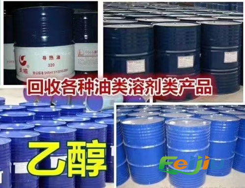 全國上門回收，盤活閑置化工資源