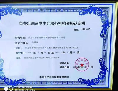 “嘉際留學”被指虛假宣傳 假資格認定書忽悠人，30天下簽證承諾泡湯