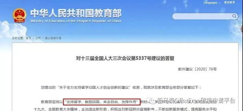 教育部部長鼓勵出國留學 2021年攻讀馬來西亞博士最佳窗口期